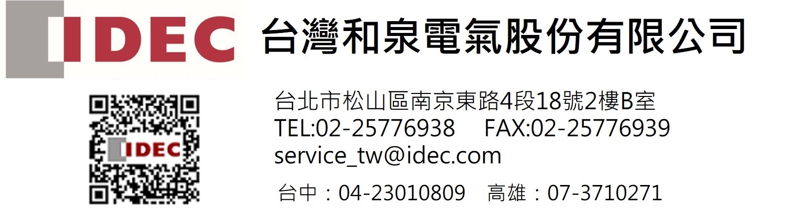 IDEC-TW-information.jpg